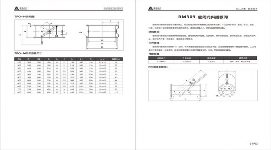 111319938.jpg 密(mì)閉式斜(xie)插闆閥(fa).jpg
